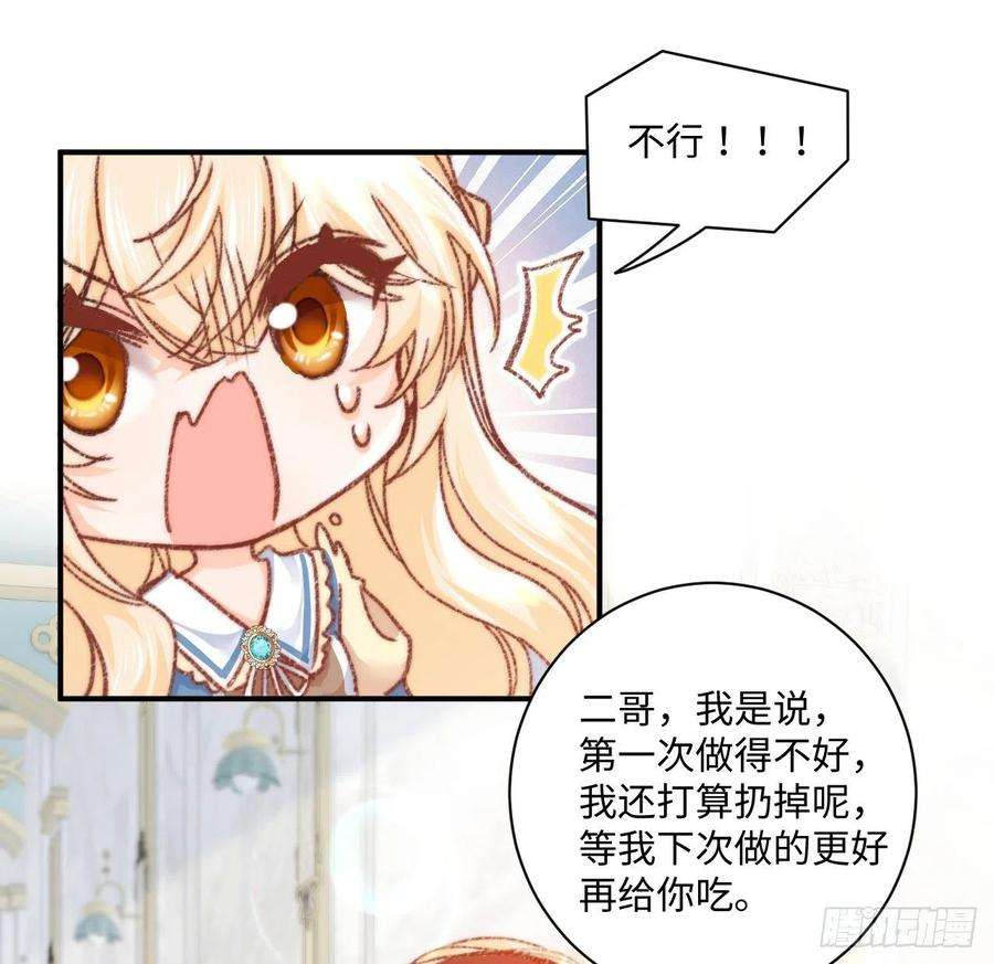 海王的恋爱法则17话 骨科或伪骨科？