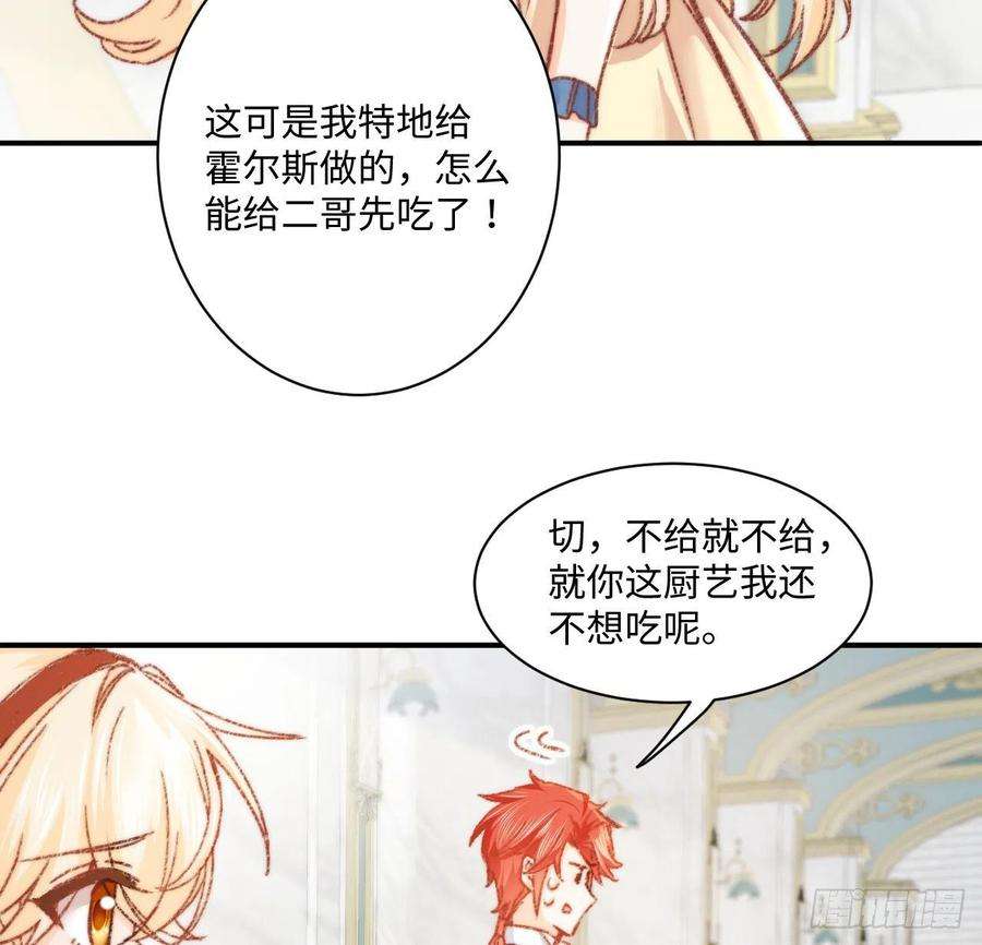 海王的恋爱法则17话 骨科或伪骨科？
