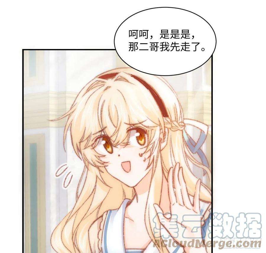 海王的恋爱法则17话 骨科或伪骨科？
