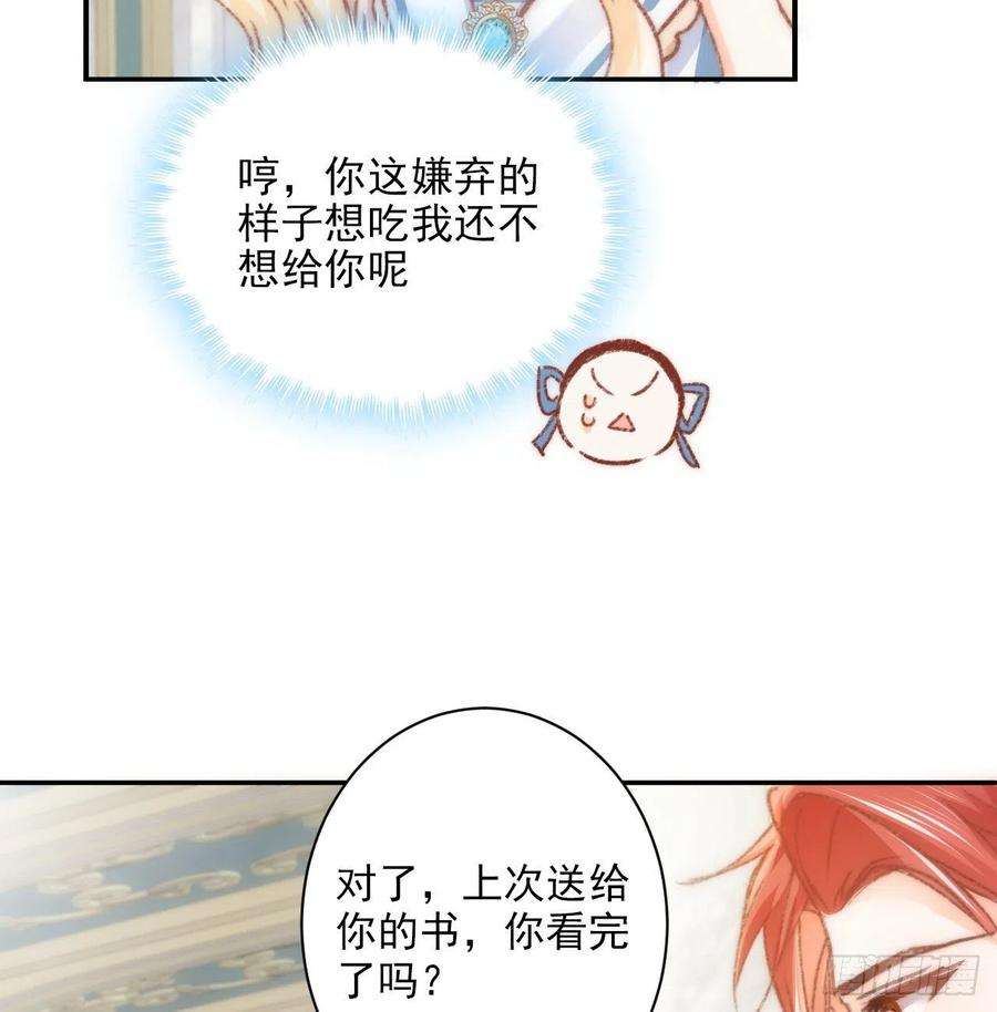 海王的恋爱法则17话 骨科或伪骨科？
