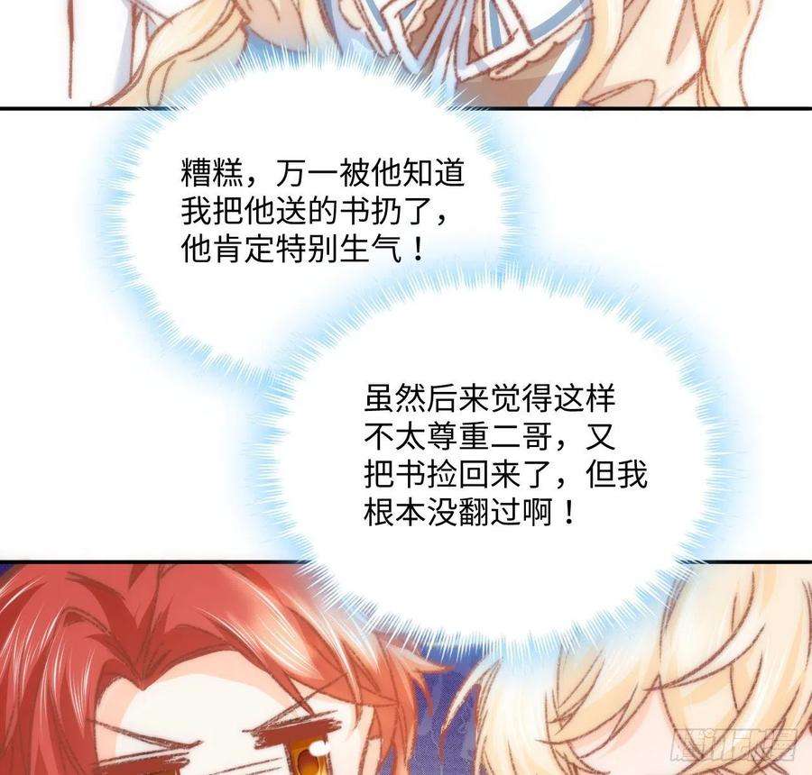 海王的恋爱法则17话 骨科或伪骨科？