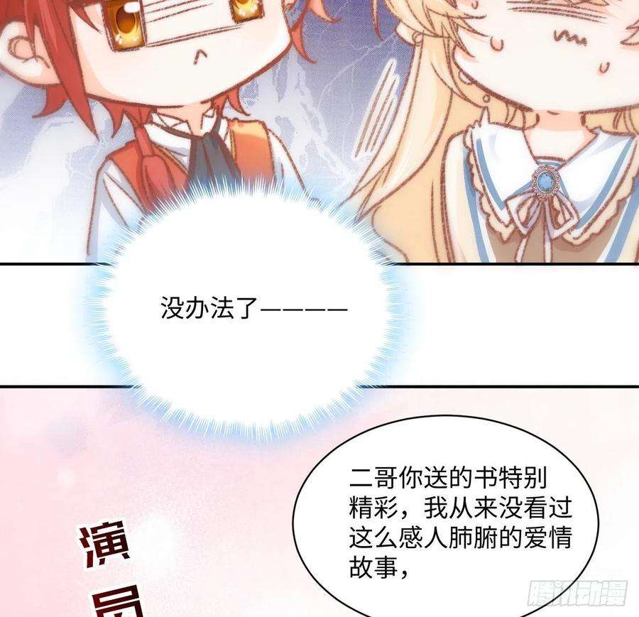 海王的恋爱法则17话 骨科或伪骨科？