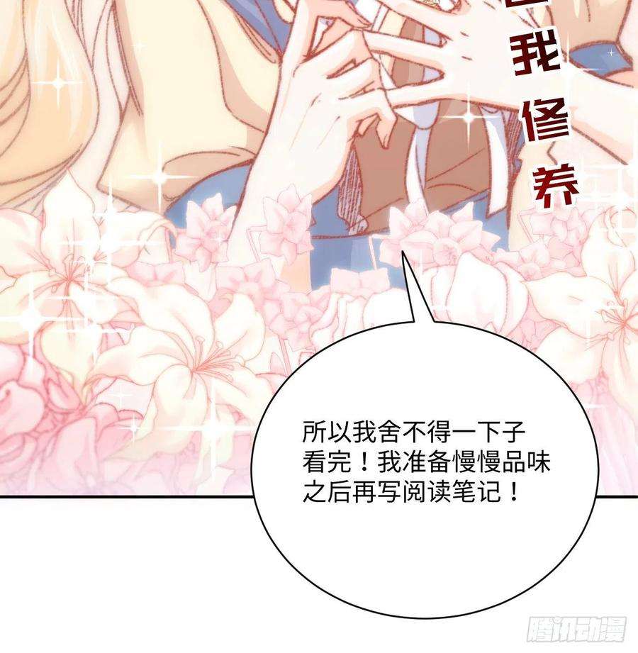 海王的恋爱法则17话 骨科或伪骨科？