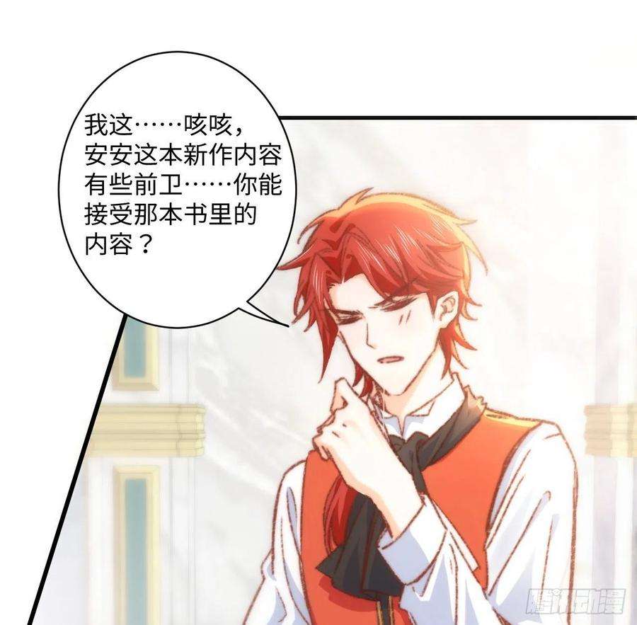 海王的恋爱法则17话 骨科或伪骨科？