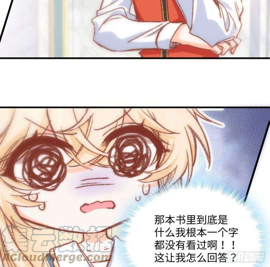海王的恋爱法则17话 骨科或伪骨科？