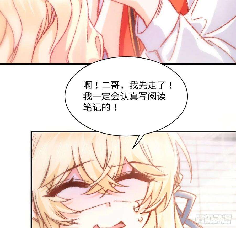 海王的恋爱法则17话 骨科或伪骨科？