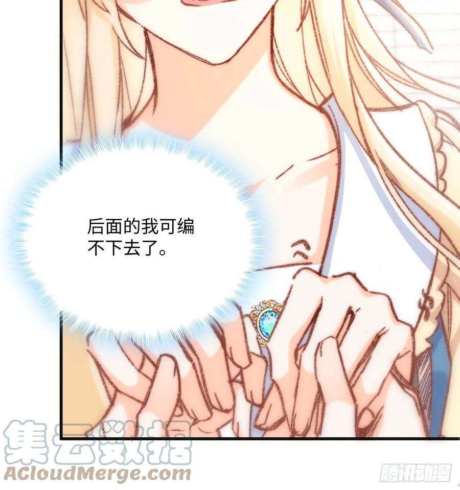 海王的恋爱法则17话 骨科或伪骨科？