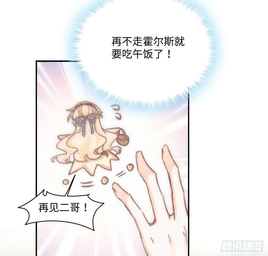海王的恋爱法则17话 骨科或伪骨科？