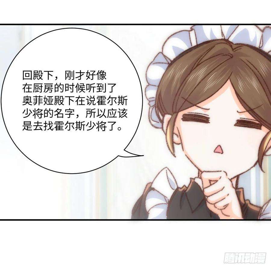 海王的恋爱法则17话 骨科或伪骨科？