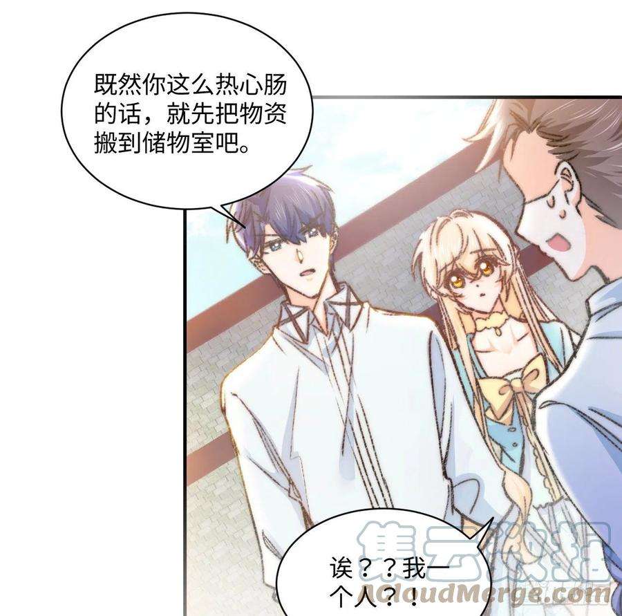 海王的恋爱法则17话 骨科或伪骨科？