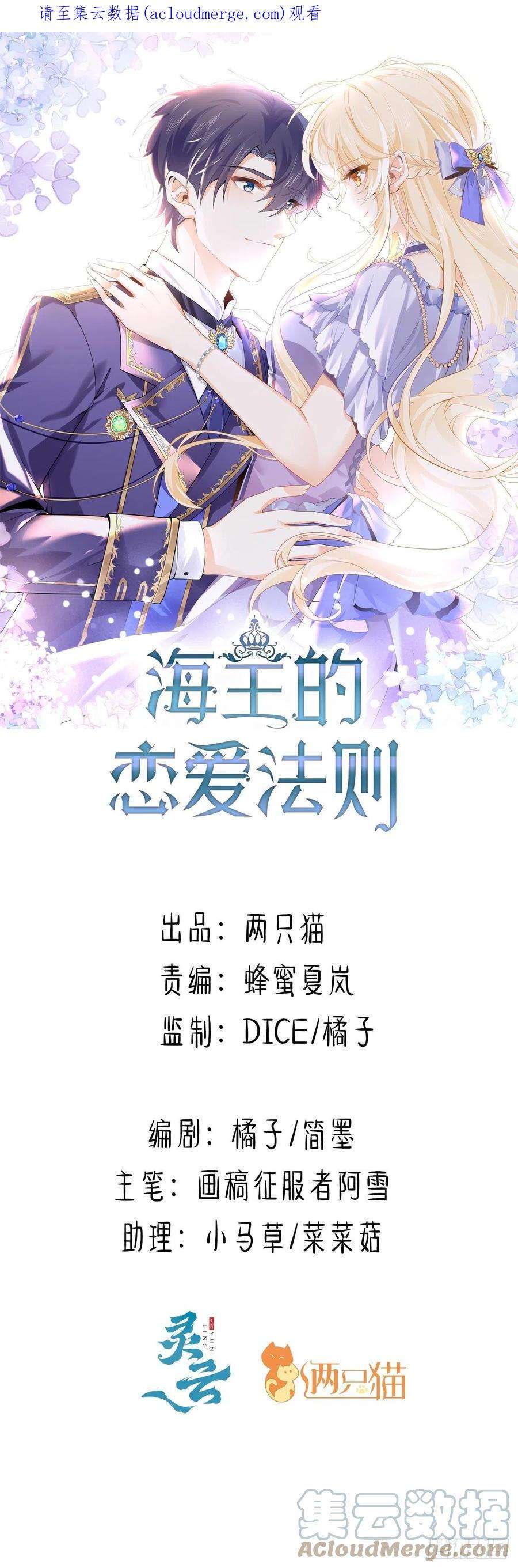海王的恋爱法则18话 奥菲娅牌便当