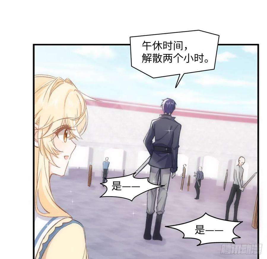 海王的恋爱法则18话 奥菲娅牌便当