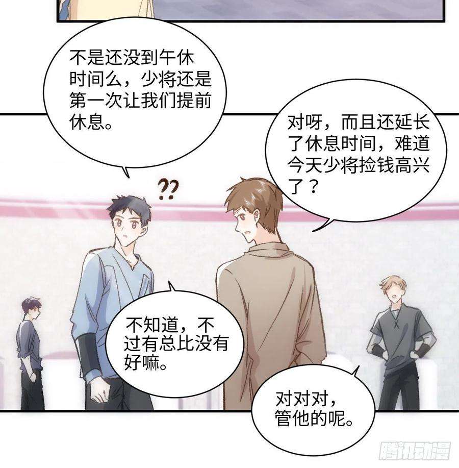 海王的恋爱法则18话 奥菲娅牌便当