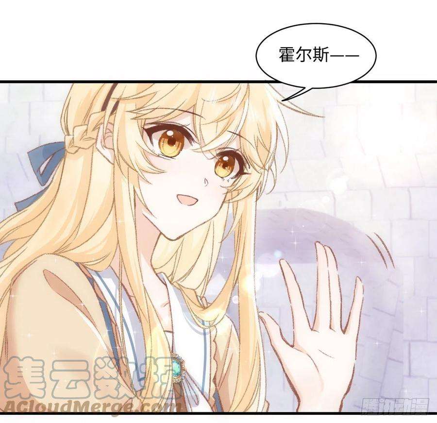 海王的恋爱法则18话 奥菲娅牌便当