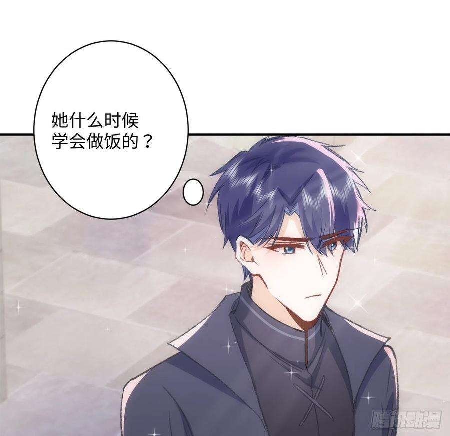 海王的恋爱法则18话 奥菲娅牌便当