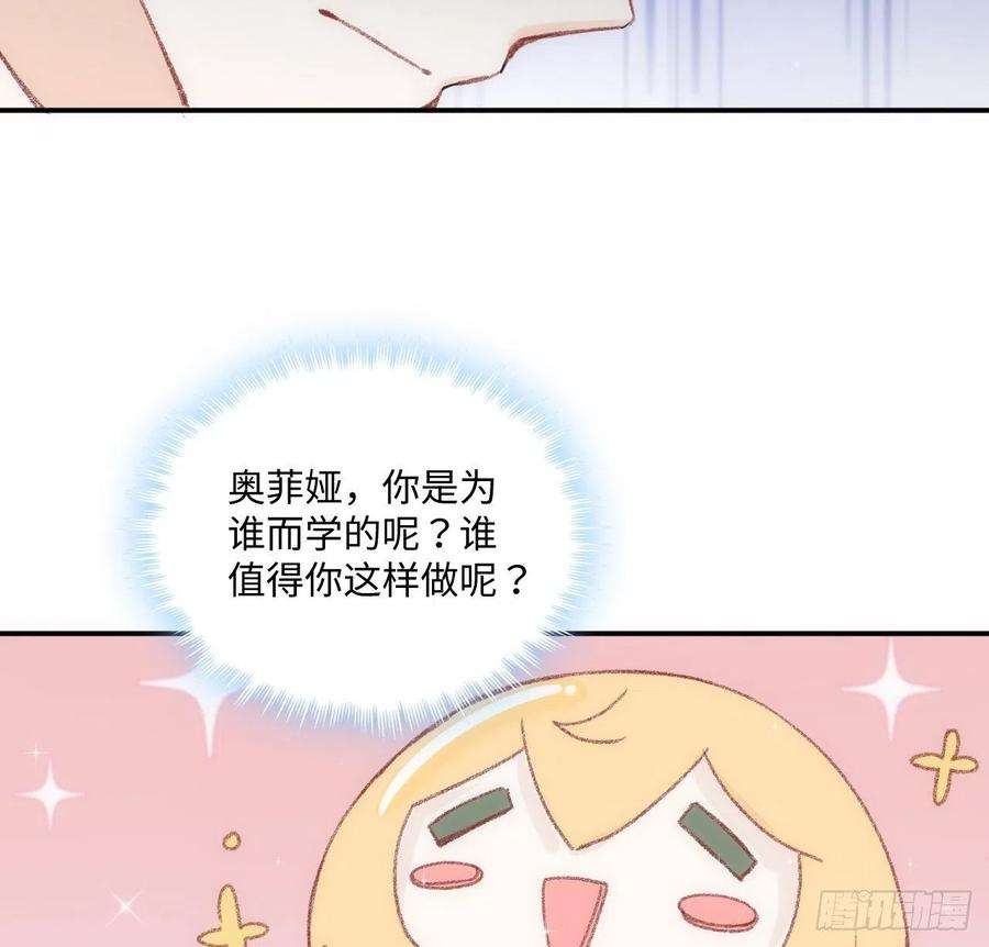 海王的恋爱法则18话 奥菲娅牌便当