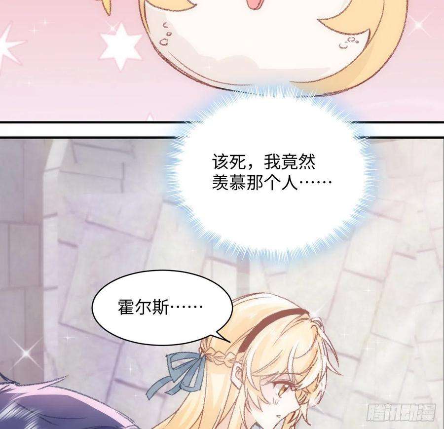 海王的恋爱法则18话 奥菲娅牌便当