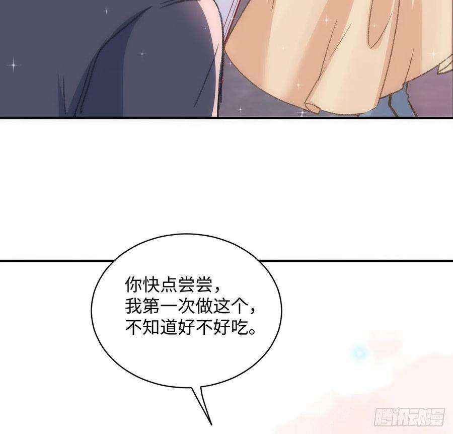 海王的恋爱法则18话 奥菲娅牌便当