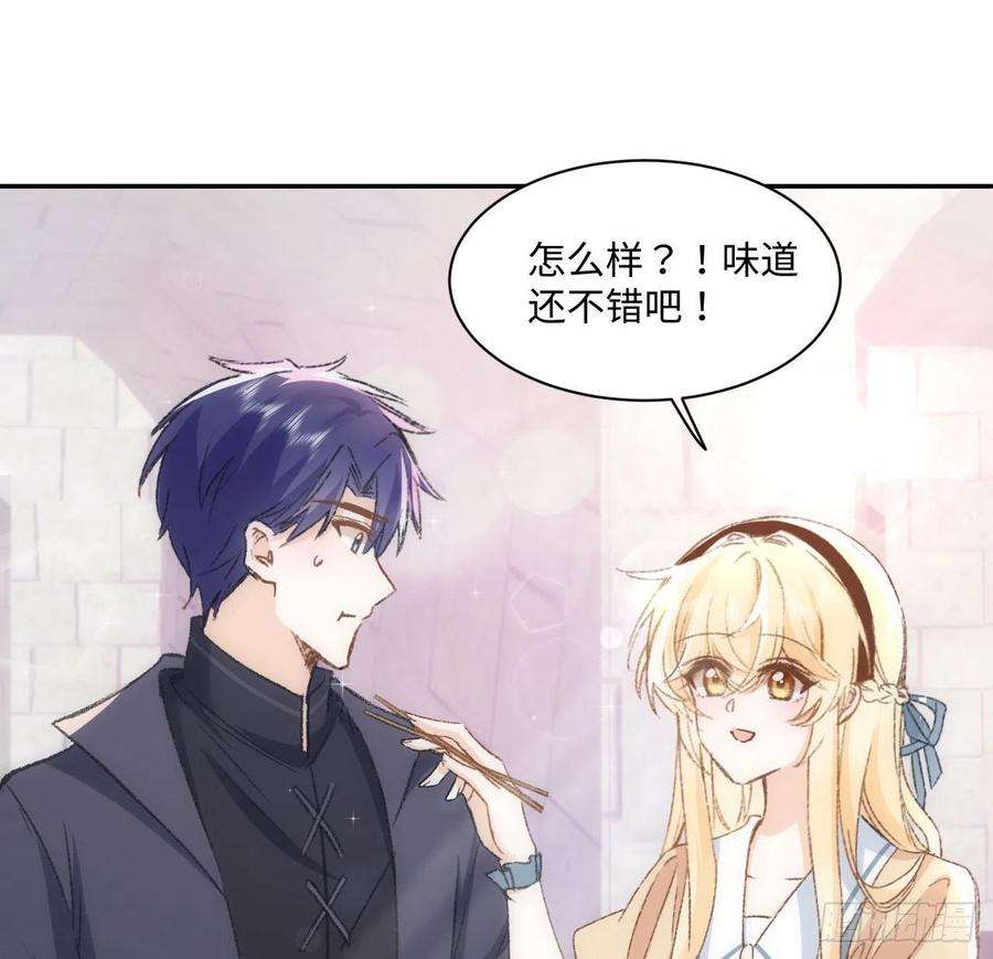 海王的恋爱法则18话 奥菲娅牌便当