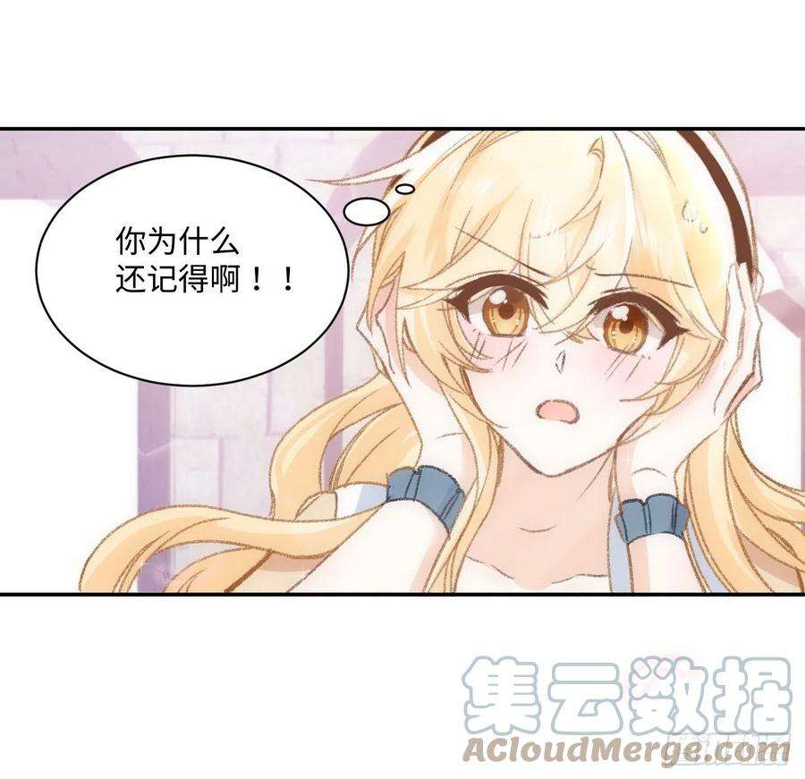 海王的恋爱法则18话 奥菲娅牌便当