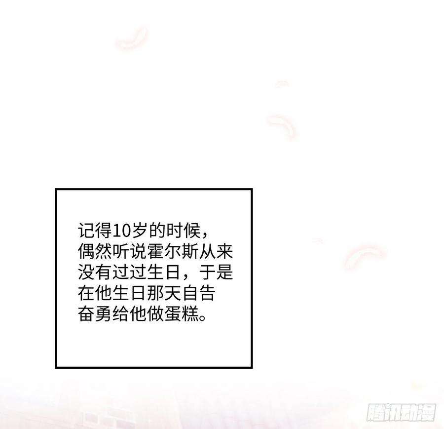 海王的恋爱法则18话 奥菲娅牌便当