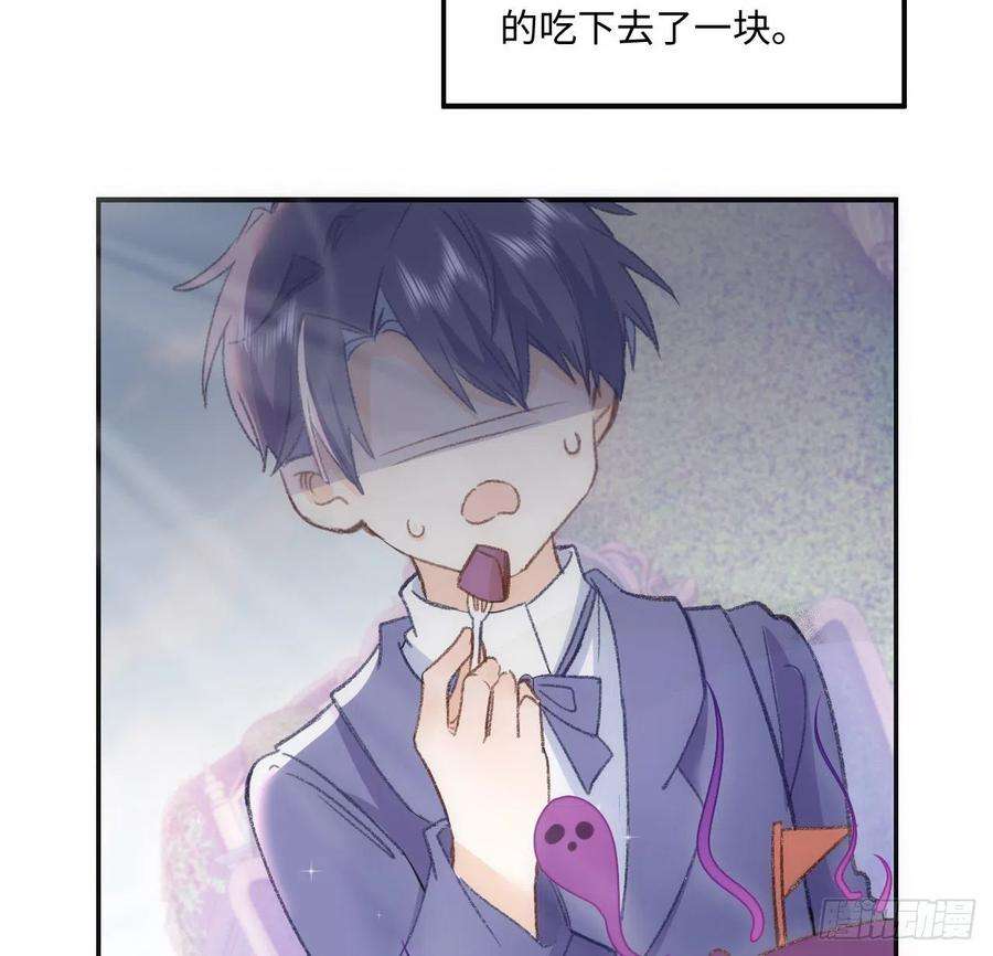 海王的恋爱法则18话 奥菲娅牌便当