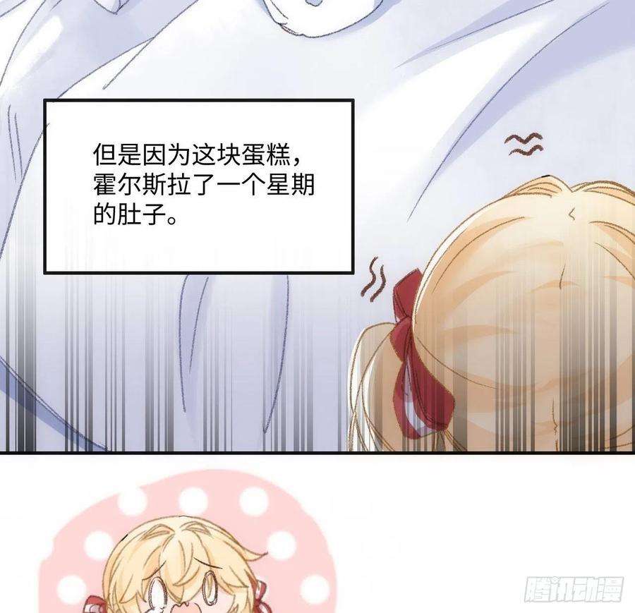 海王的恋爱法则18话 奥菲娅牌便当