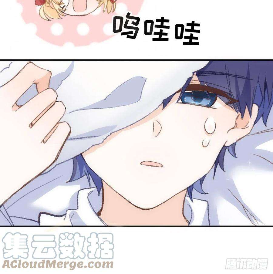 海王的恋爱法则18话 奥菲娅牌便当