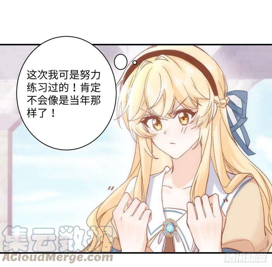 海王的恋爱法则18话 奥菲娅牌便当
