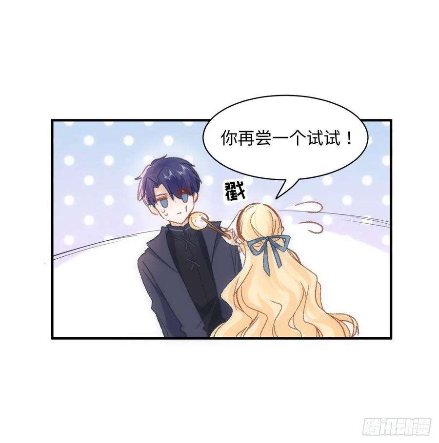 海王的恋爱法则18话 奥菲娅牌便当