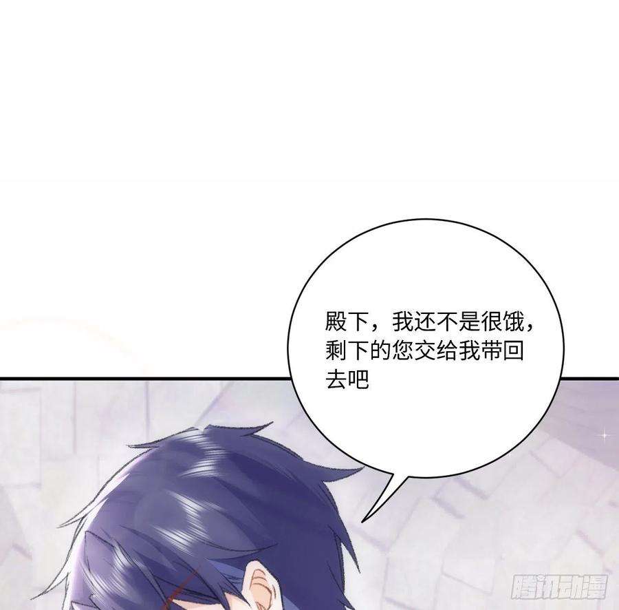 海王的恋爱法则18话 奥菲娅牌便当