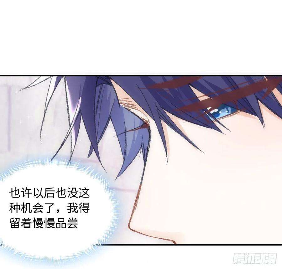 海王的恋爱法则18话 奥菲娅牌便当