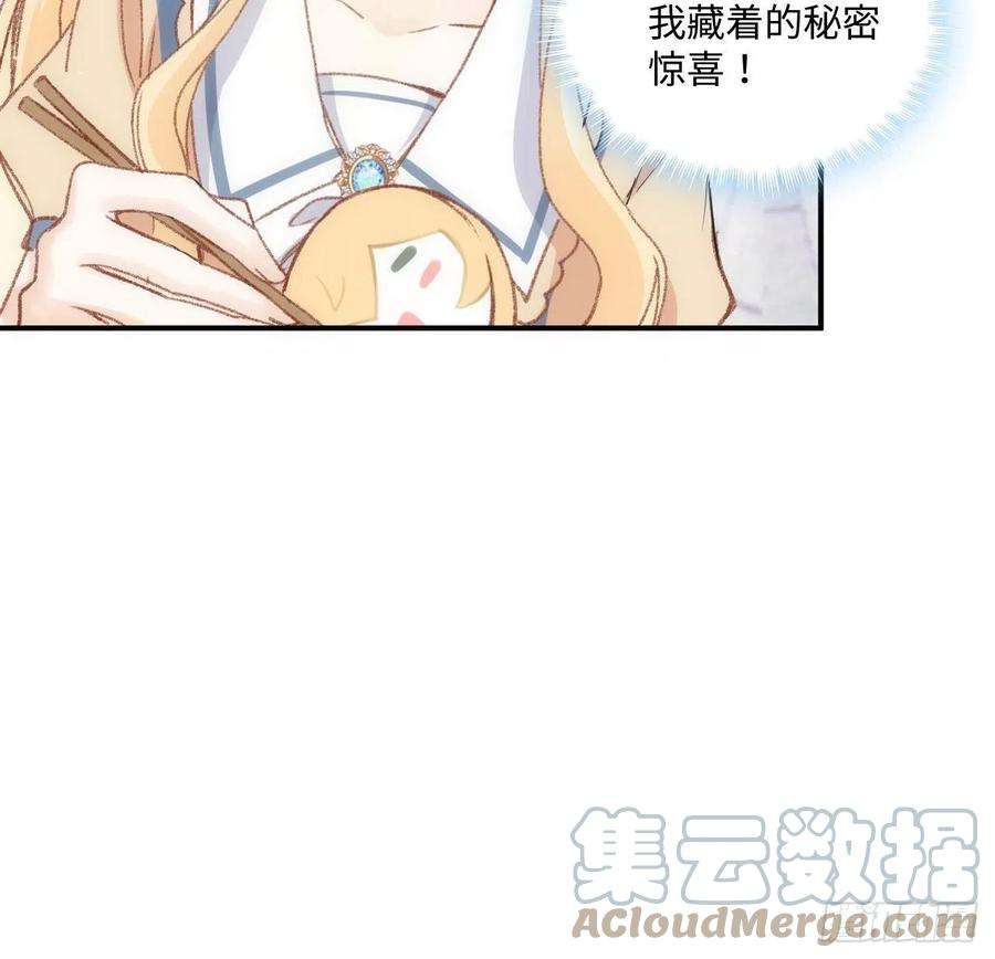 海王的恋爱法则18话 奥菲娅牌便当