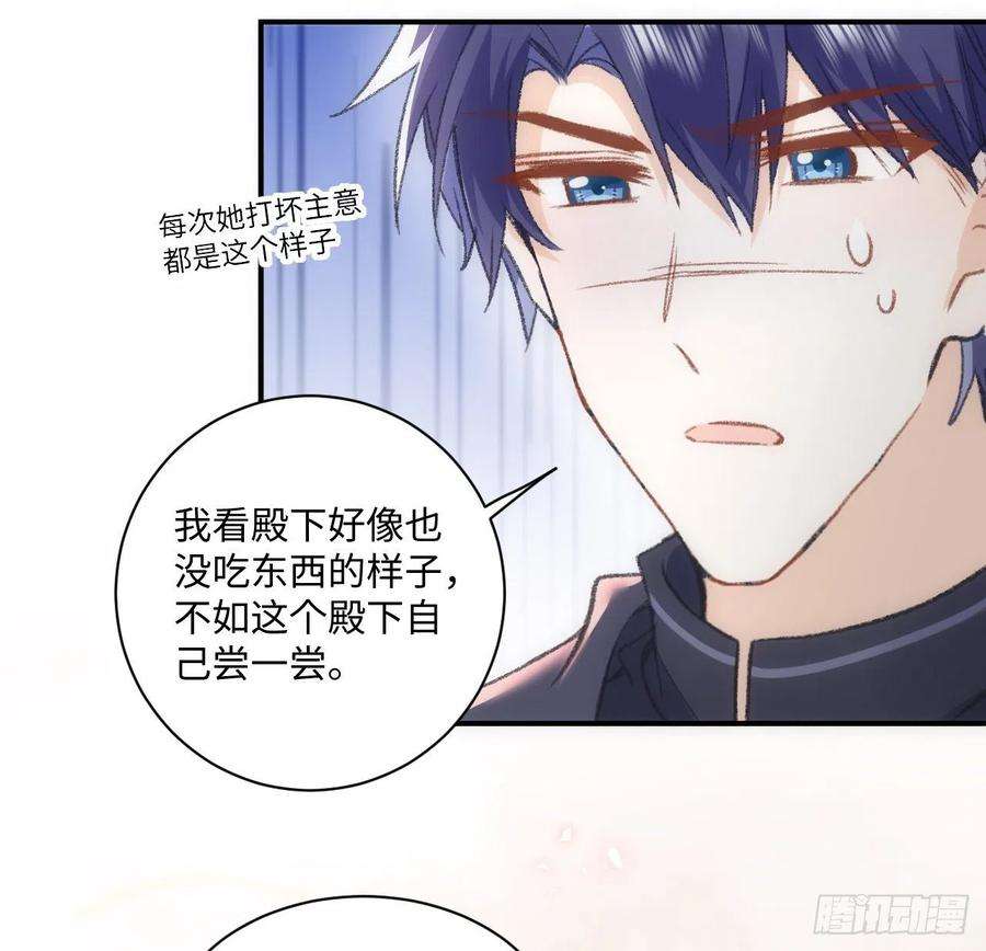 海王的恋爱法则18话 奥菲娅牌便当