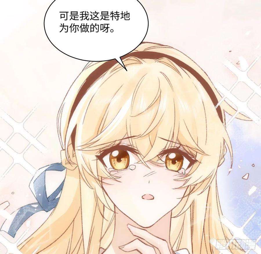 海王的恋爱法则18话 奥菲娅牌便当