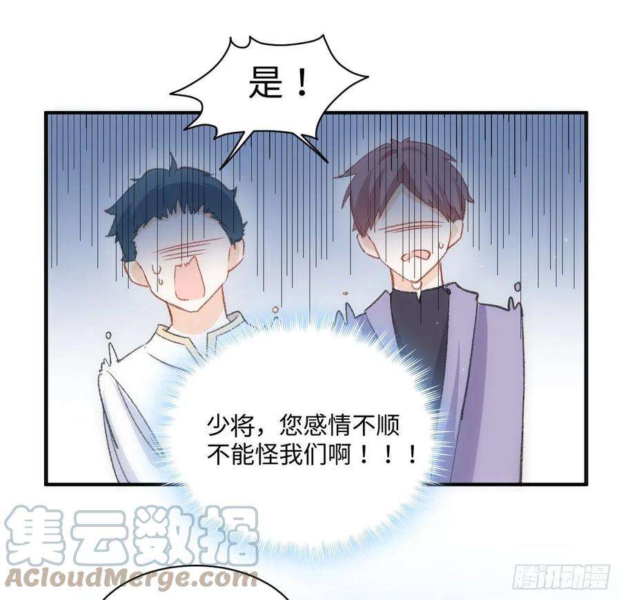 海王的恋爱法则18话 奥菲娅牌便当