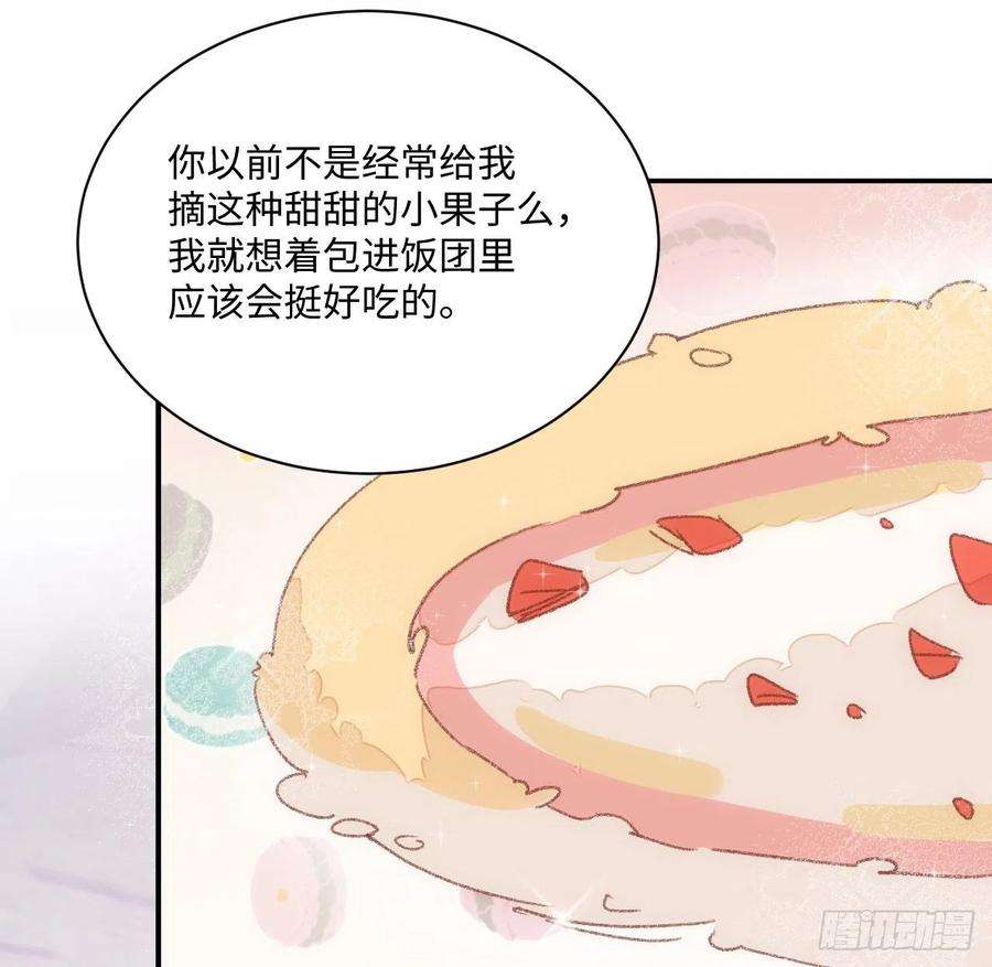 海王的恋爱法则18话 奥菲娅牌便当