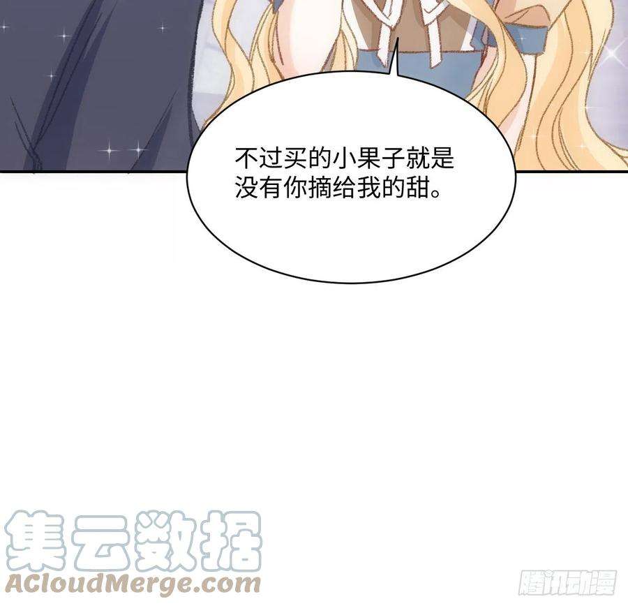 海王的恋爱法则18话 奥菲娅牌便当