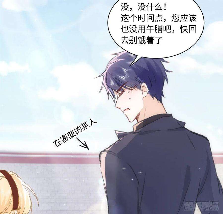 海王的恋爱法则18话 奥菲娅牌便当