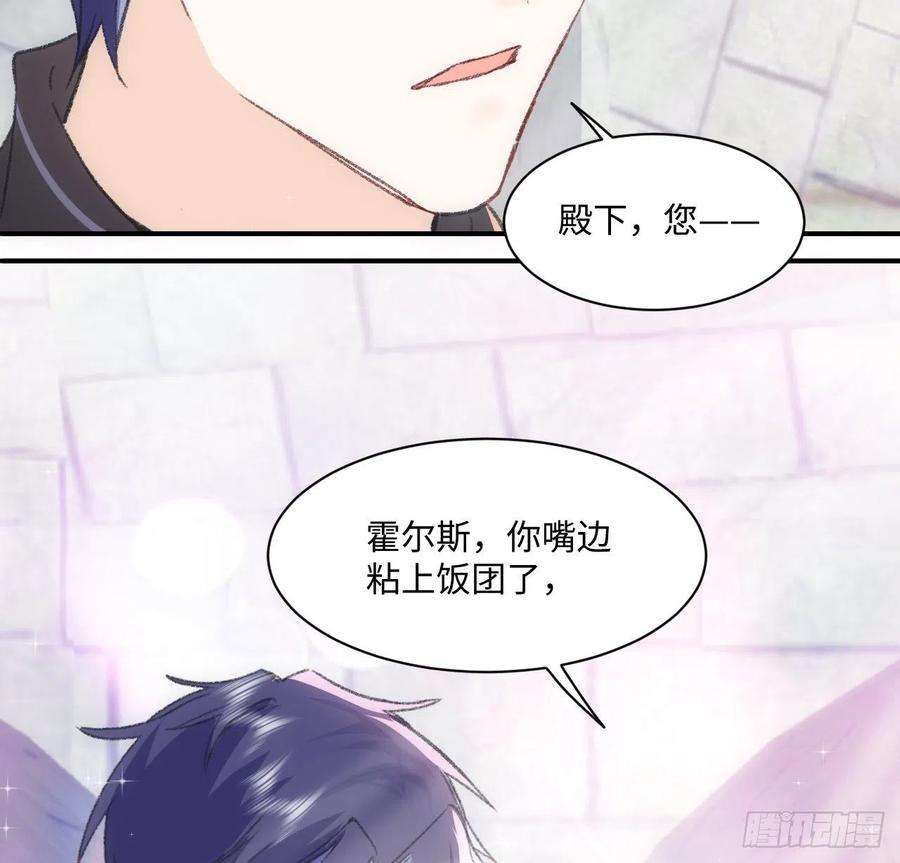 海王的恋爱法则18话 奥菲娅牌便当
