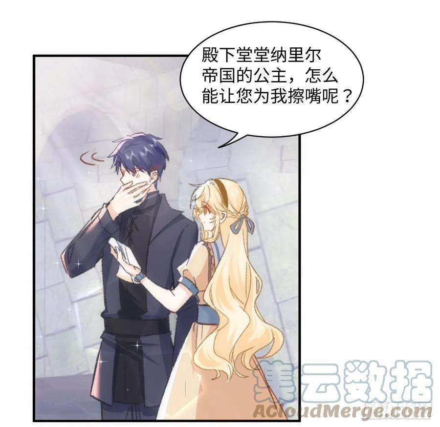 海王的恋爱法则18话 奥菲娅牌便当