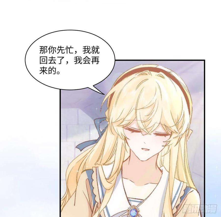 海王的恋爱法则18话 奥菲娅牌便当