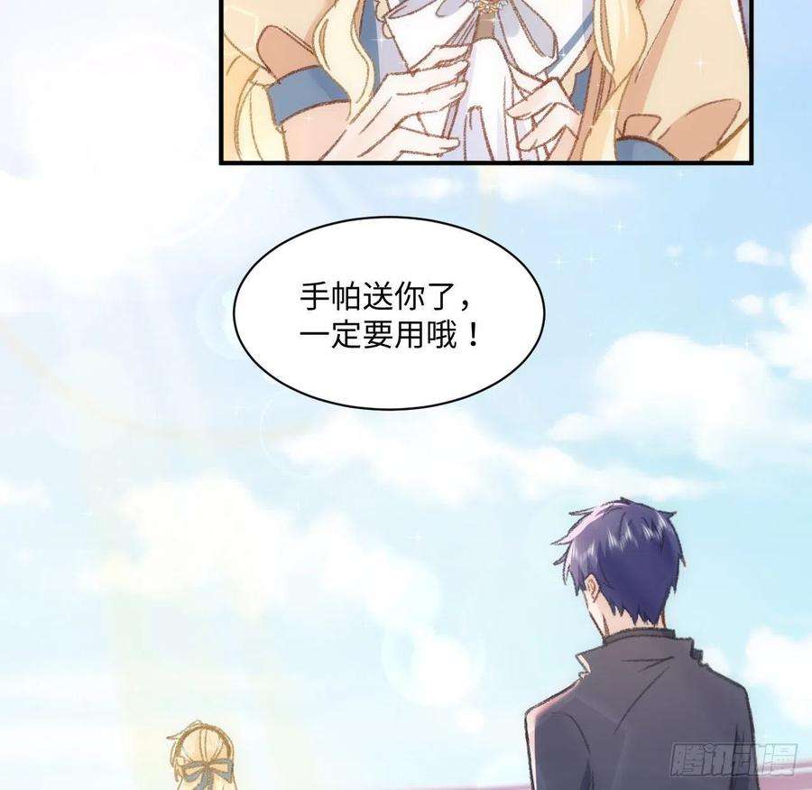 海王的恋爱法则18话 奥菲娅牌便当
