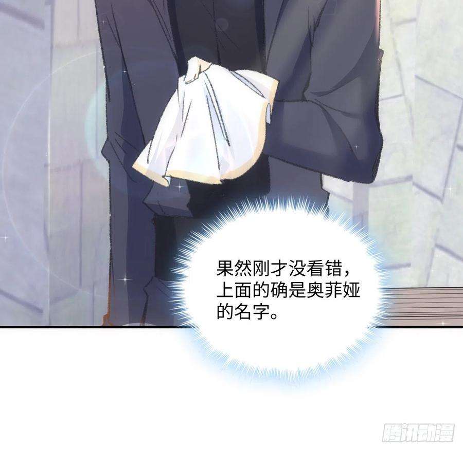 海王的恋爱法则18话 奥菲娅牌便当