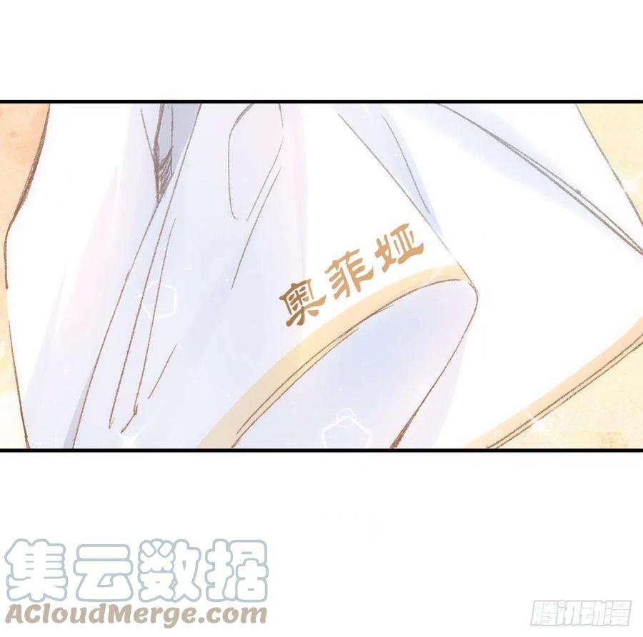 海王的恋爱法则18话 奥菲娅牌便当