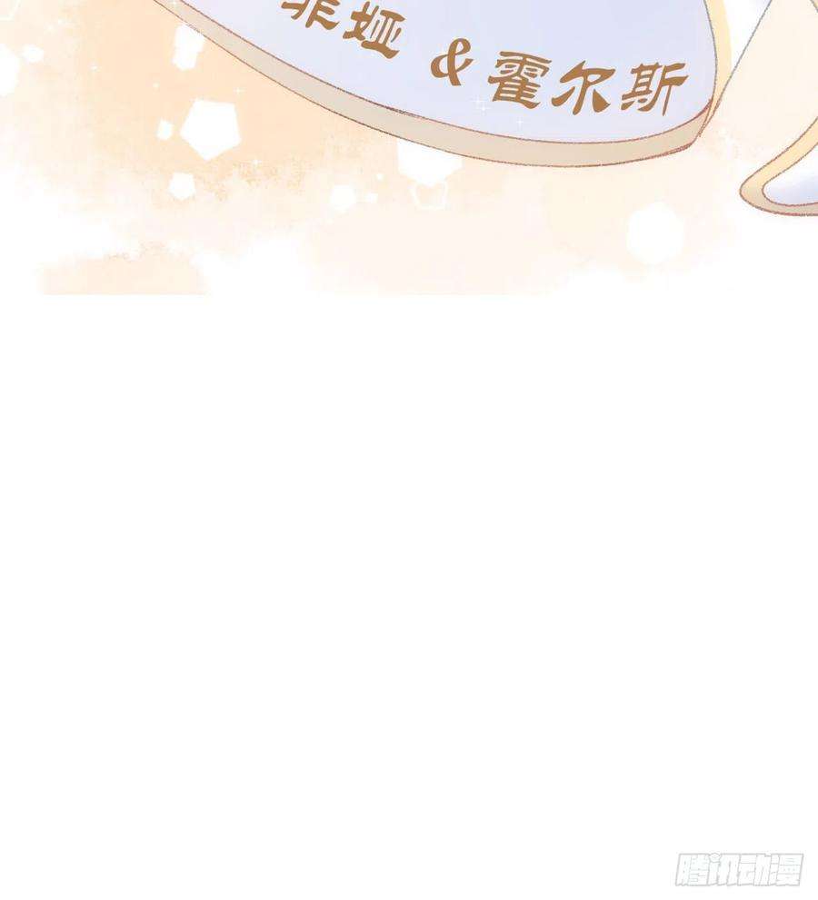 海王的恋爱法则18话 奥菲娅牌便当