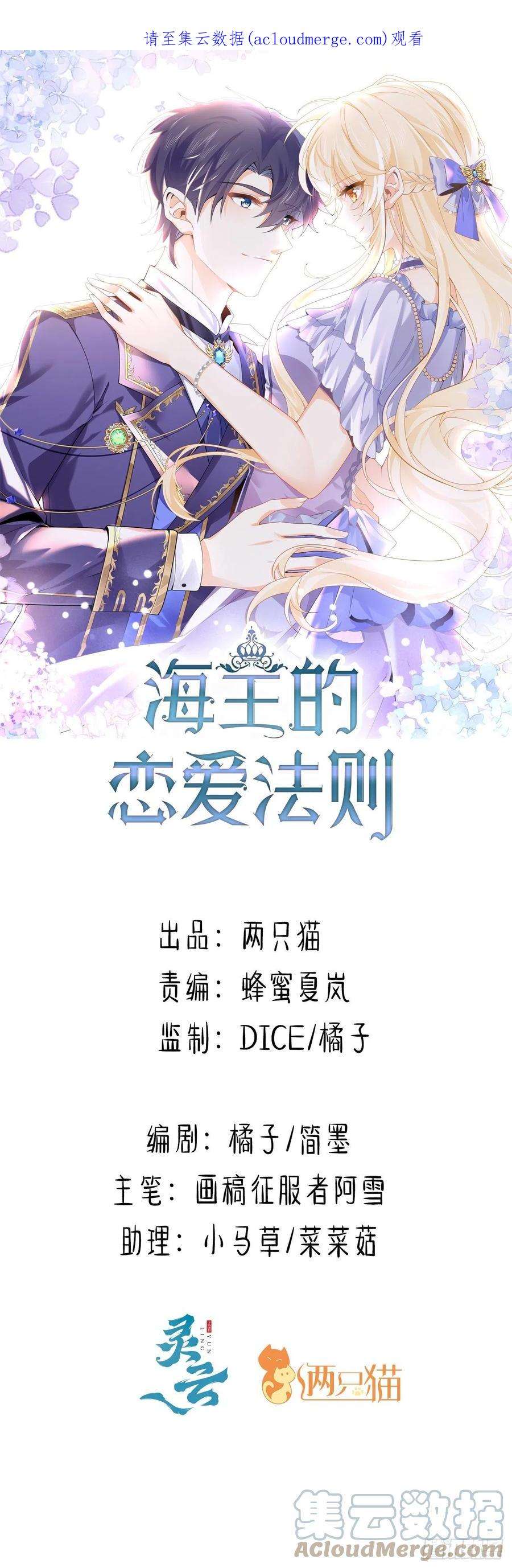 海王的恋爱法则19话 还是那个霍尔斯