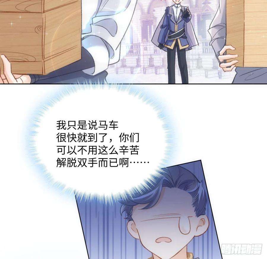 海王的恋爱法则19话 还是那个霍尔斯