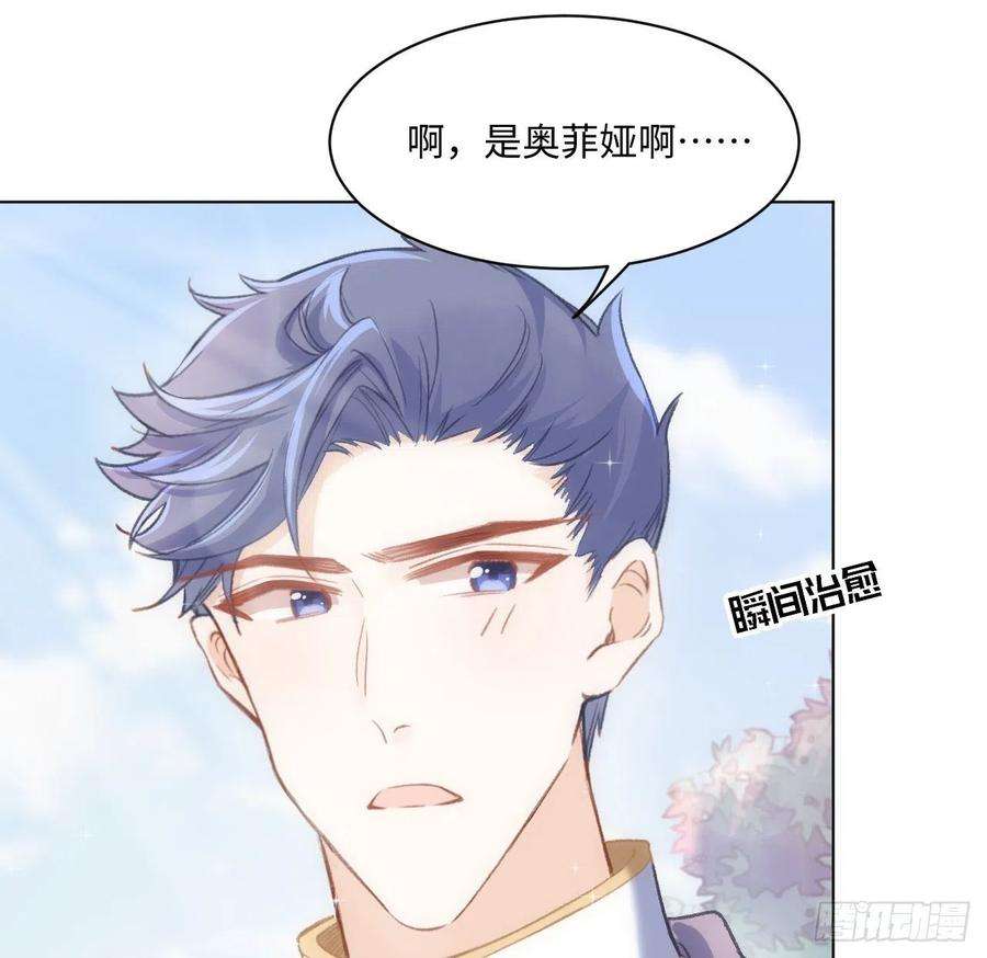 海王的恋爱法则19话 还是那个霍尔斯