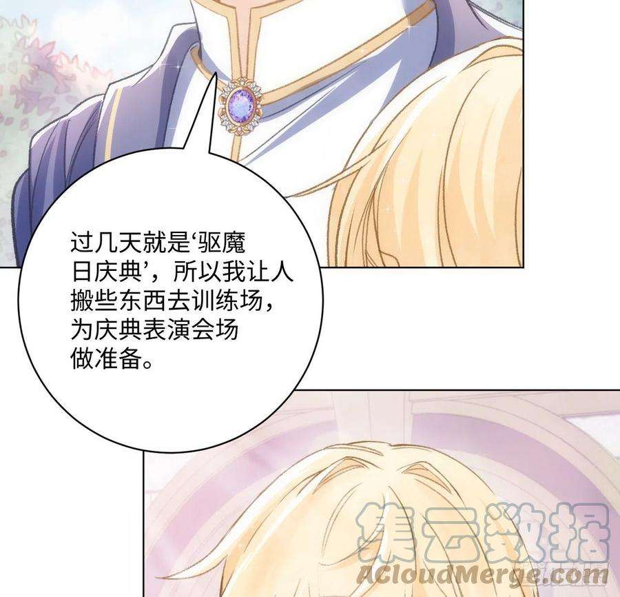海王的恋爱法则19话 还是那个霍尔斯